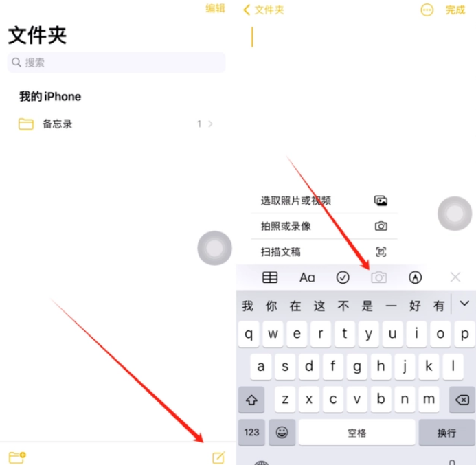 鄂伦春苹果维修网点分享怎么使用iPhone备忘录扫描证件 