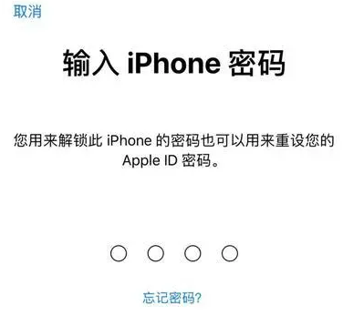 鄂伦春苹果15维修网点分享iPhone 15六位密码怎么改四位 