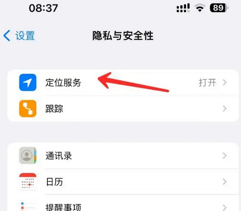 鄂伦春苹果客服中心分享iPhone 输入“发现石油”触发定位 