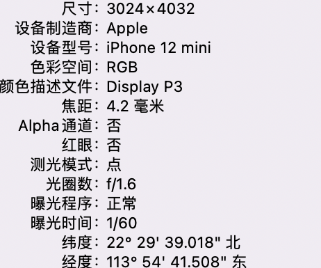 鄂伦春苹果15维修服务分享iPhone 15拍的照片太亮解决办法 