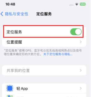 鄂伦春苹果维修客服分享如何在iPhone上隐藏自己的位置 