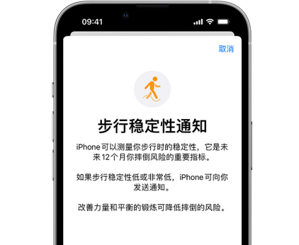 鄂伦春iPhone手机维修如何在iPhone开启'步行稳定性通知' 