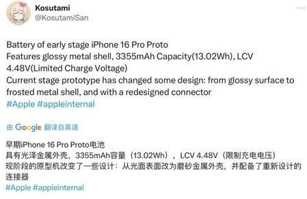 鄂伦春苹果16pro维修分享iPhone 16Pro电池容量怎么样