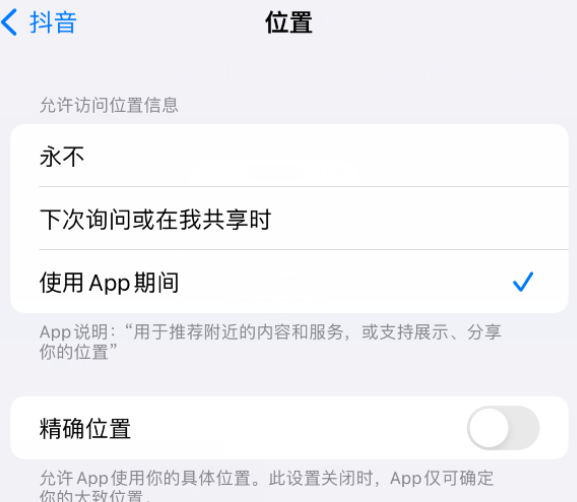 鄂伦春apple服务如何检查iPhone中哪些应用程序正在使用位置 