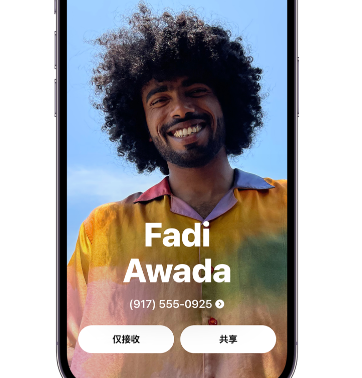 鄂伦春apple服务支持如何使用iPhone 上'名片投送'共享联系信息 