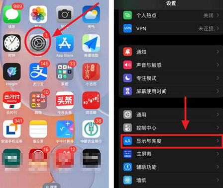 鄂伦春苹果15换屏服务分享iPhone15屏幕常亮怎么办 