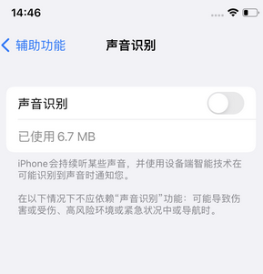 鄂伦春苹果锁屏维修分享iPhone锁屏时声音忽大忽小调整方法