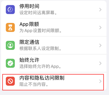 鄂伦春appleID维修服务iPhone设置中Apple ID显示为灰色无法使用