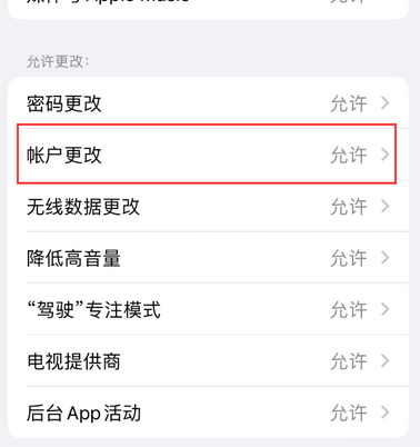 鄂伦春appleID维修服务iPhone设置中Apple ID显示为灰色无法使用