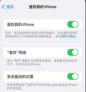 鄂伦春apple维修店分享如何通过iCloud网页查找iPhone位置 