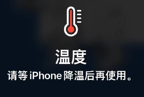 鄂伦春苹果维修站分享iPhone手机发烫严重怎么办 