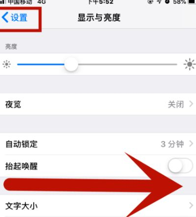 鄂伦春苹鄂伦春果维修网点分享iPhone快速返回上一级方法教程