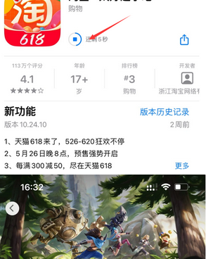 鄂伦春苹果维修站分享如何查看App Store软件下载剩余时间 