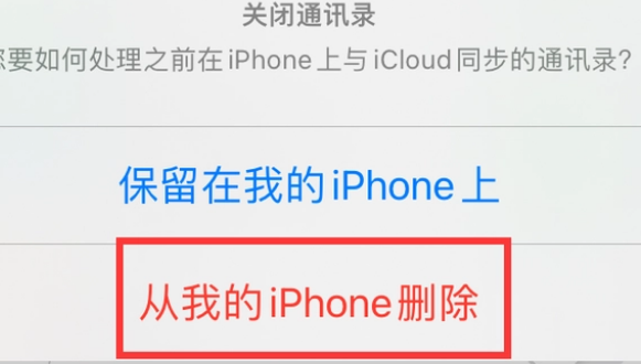 鄂伦春苹果14维修站分享iPhone14如何批量删除联系人 