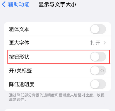 鄂伦春苹果换屏维修分享iPhone屏幕上出现方块按钮如何隐藏