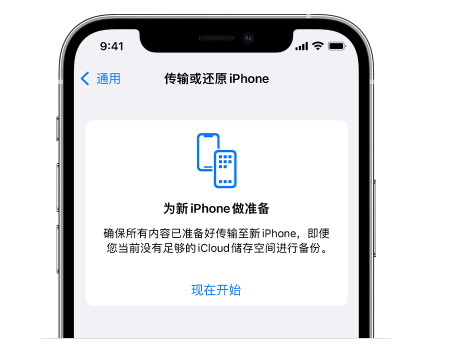 鄂伦春苹果14维修网点分享iPhone14如何增加iCloud临时免费空间