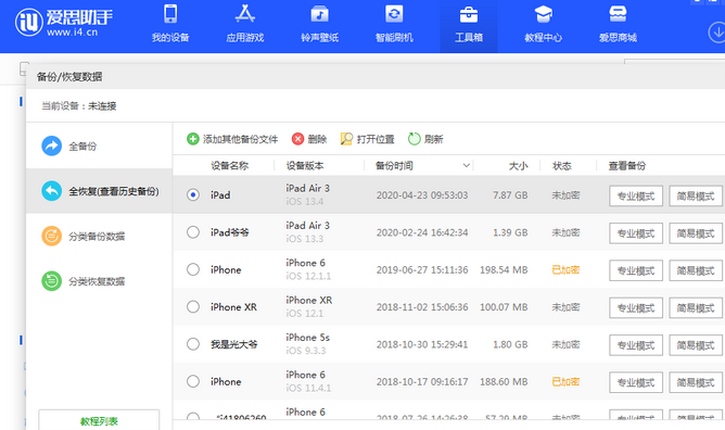 鄂伦春苹果14维修网点分享iPhone14如何增加iCloud临时免费空间