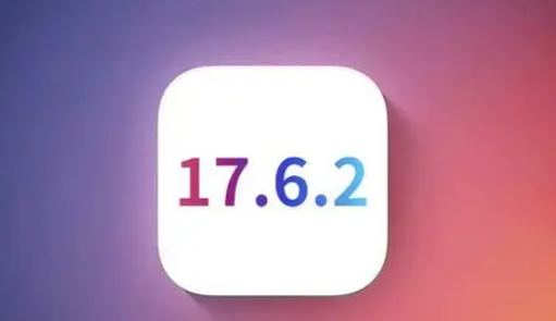 鄂伦春苹果维修店铺分析iOS 17.6.2即将发布 