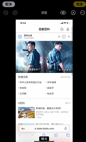 鄂伦春iPhone维修服务分享iPhone怎么批量修图