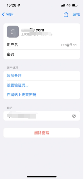 鄂伦春苹果14服务点分享iPhone14忘记APP密码快速找回方法 