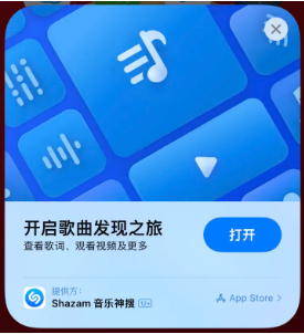 鄂伦春苹果14维修站分享iPhone14音乐识别功能使用方法 