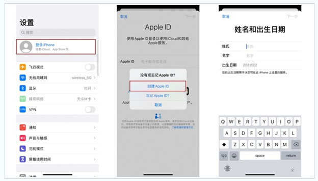 鄂伦春苹果维修网点分享:Apple ID有什么用?新手如何注册iPhone14 ID? 