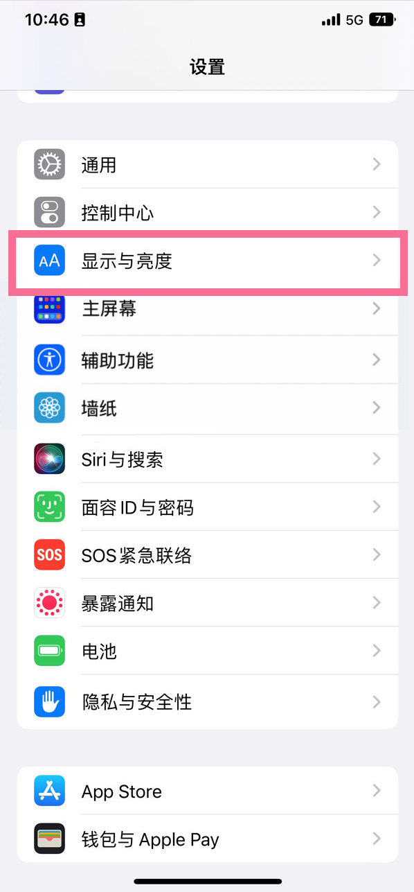 鄂伦春苹果14维修店分享iPhone14 plus如何设置护眼模式 