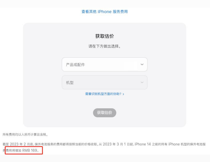 鄂伦春苹果手机维修分享建议旧iPhone机型赶紧去换电池 