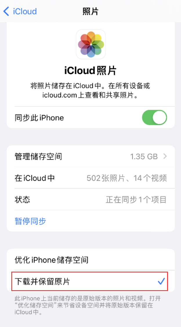 鄂伦春苹果手机维修分享iPhone 无法加载高质量照片怎么办 