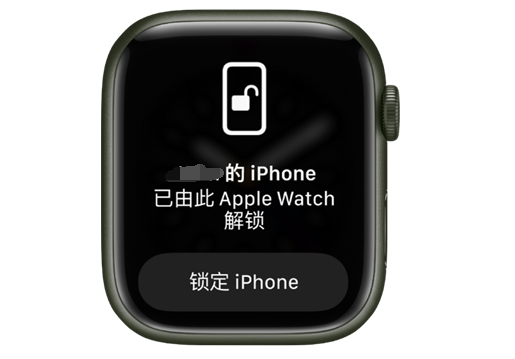 鄂伦春苹果手机维修分享用 AppleWatch 解锁配备面容 ID 的 iPhone方法 