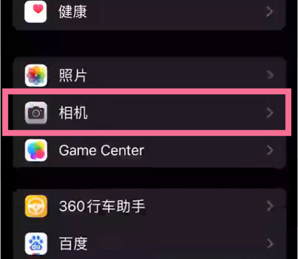 鄂伦春苹果14服务点分享iPhone14 开启音量键连拍的方法 