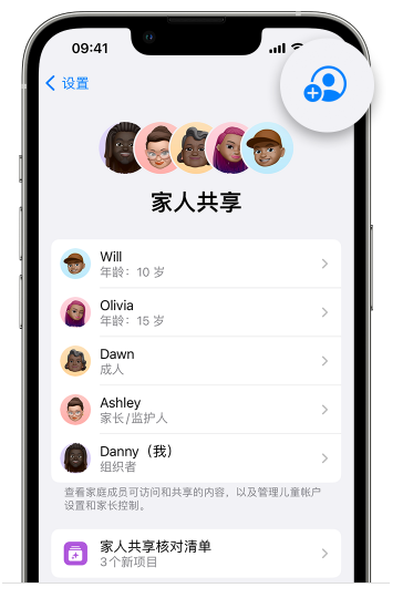 鄂伦春苹果维修网点分享iOS 16 小技巧：通过“家人共享”为孩子创建 Apple ID 