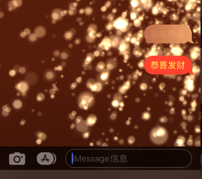 鄂伦春苹果维修网点分享iPhone 小技巧：使用 iMessage 信息和红包功能 