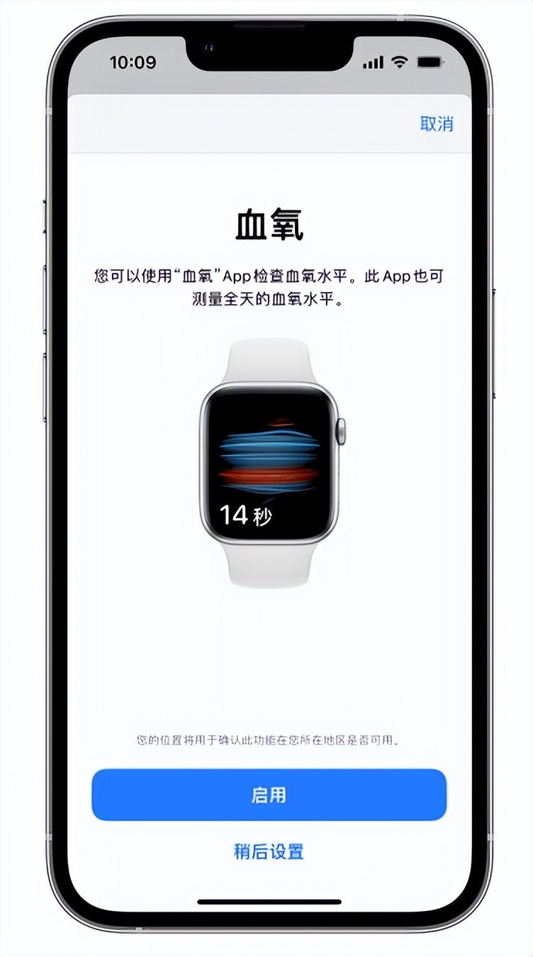 鄂伦春苹果14维修店分享使用iPhone 14 pro测血氧的方法 