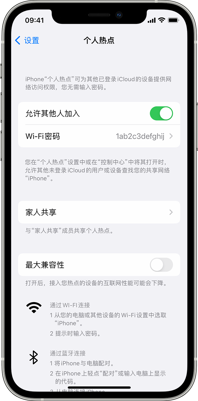 鄂伦春苹果14维修分享iPhone 14 机型无法开启或使用“个人热点”怎么办 