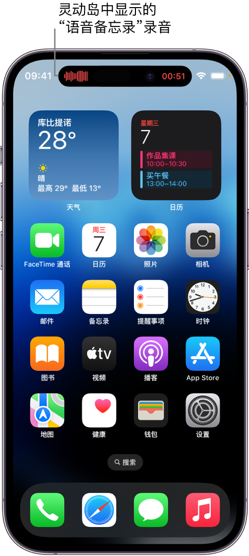 鄂伦春苹果14维修分享在 iPhone 14 Pro 机型中查看灵动岛活动和进行操作 