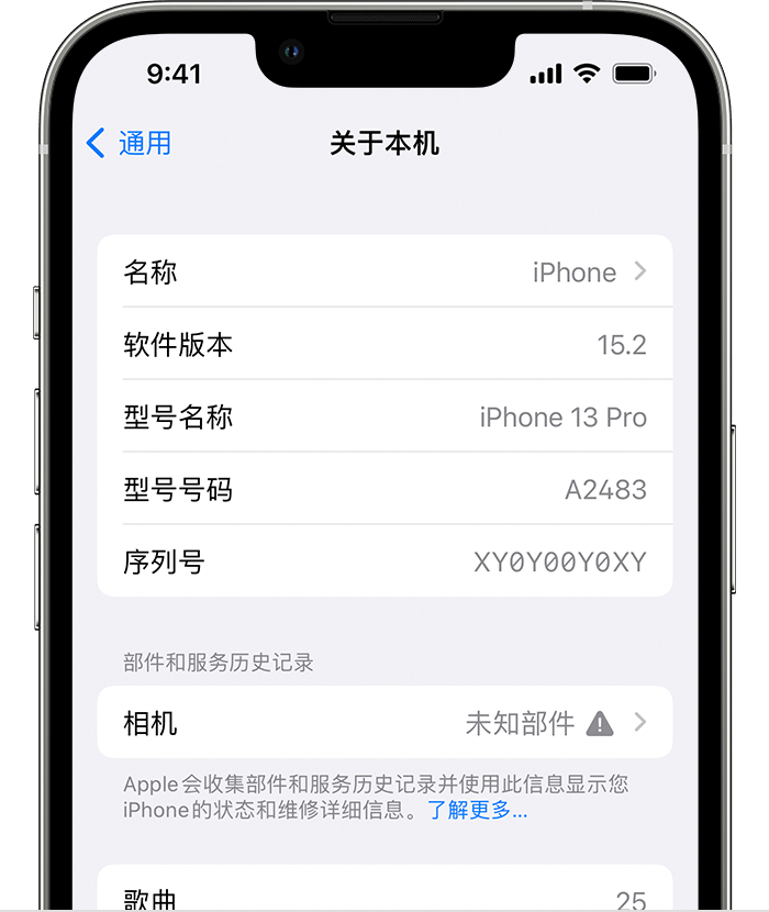 鄂伦春苹果维修分享iPhone 出现提示相机“未知部件”是什么原因？ 