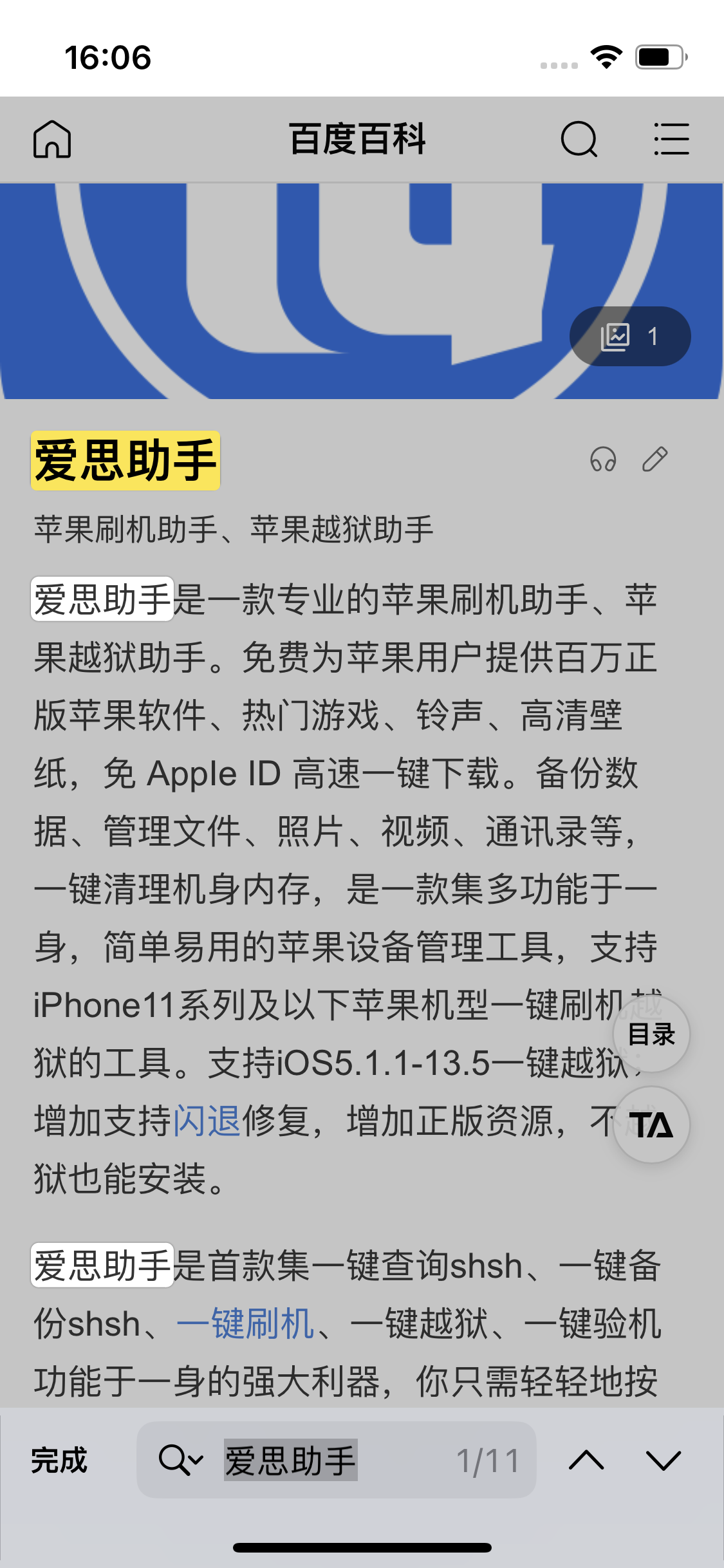 鄂伦春苹果14维修分享iPhone 14手机如何在safari浏览器中搜索关键词 