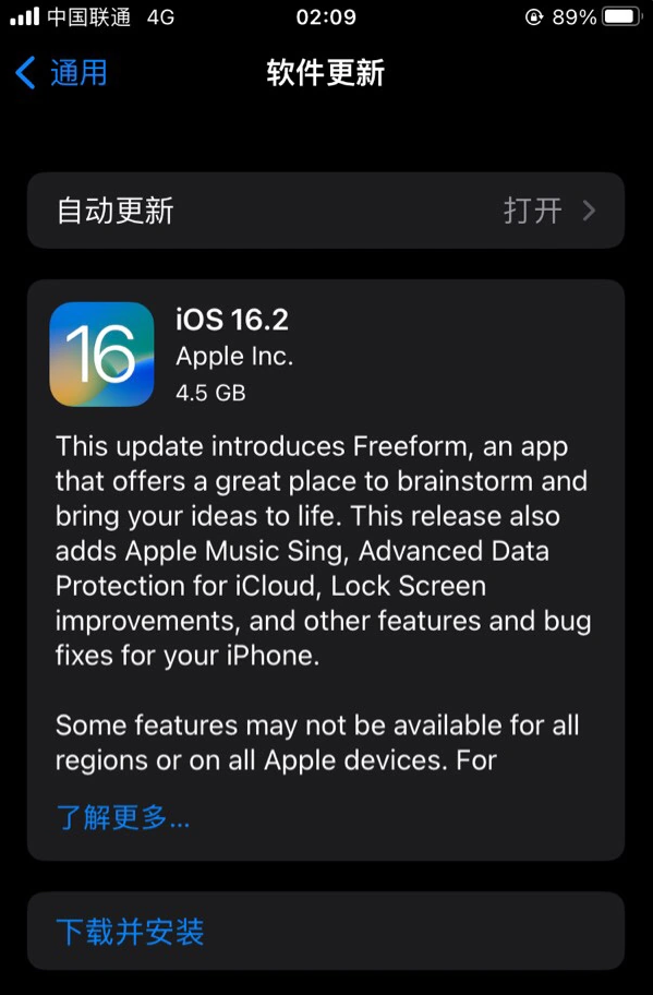 鄂伦春苹果服务网点分享为什么说iOS 16.2 RC版非常值得更新 