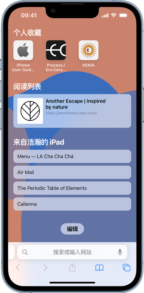 鄂伦春苹果14维修分享 iPhone 14 系列机型如何自定义浏览器设置 