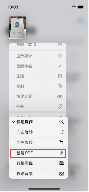 鄂伦春苹果14维修分享iPhone14手机图片转PDF方法教程 
