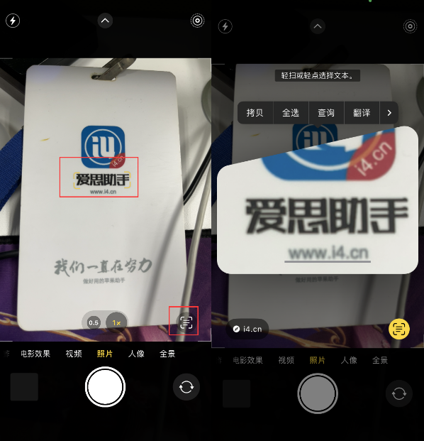 鄂伦春苹果手机维修分享升级iOS 16后如何通过相机翻译文本 