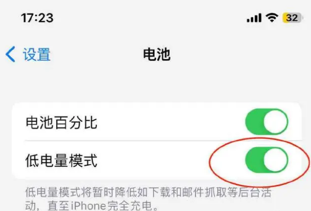 鄂伦春苹果手机维修分享iOS16耗电快解决办法 