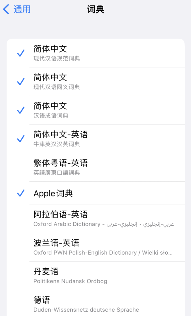 鄂伦春苹果14维修分享 iPhone 14 系列使用技巧：灵活运用“搜索”功能 