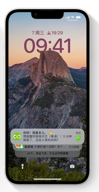 鄂伦春苹果14维修分享iPhone 14系列机型使用技巧：可从锁定屏幕中访问这些功能 