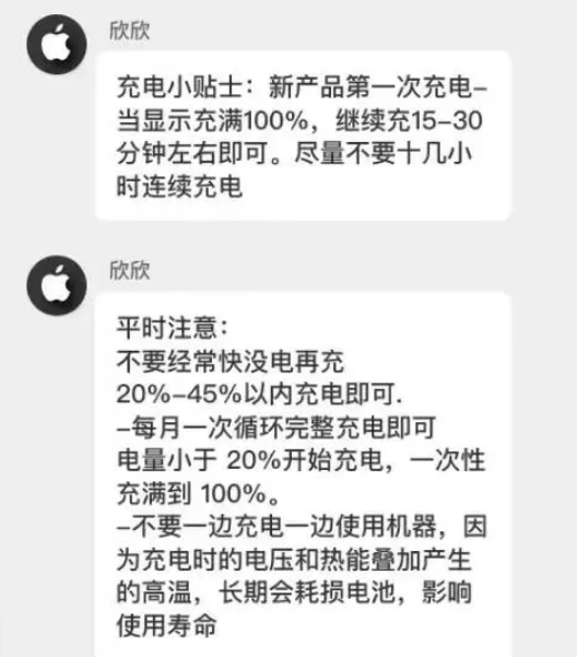 鄂伦春苹果14维修分享iPhone14 充电小妙招 