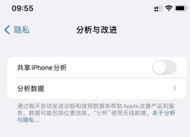 鄂伦春苹果手机维修分享iPhone如何关闭隐私追踪 