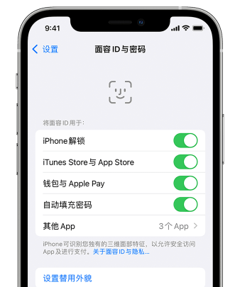 鄂伦春苹果手机维修分享升级iOS 16 后 Face ID不可用怎么办 