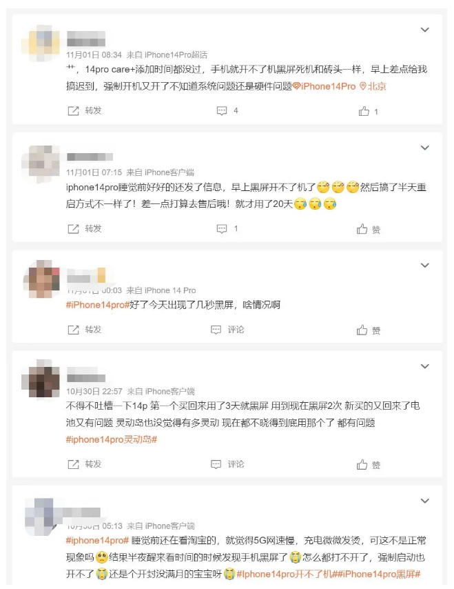 鄂伦春苹果14维修分享iPhone 14 Pro无法开机、黑屏怎么办 