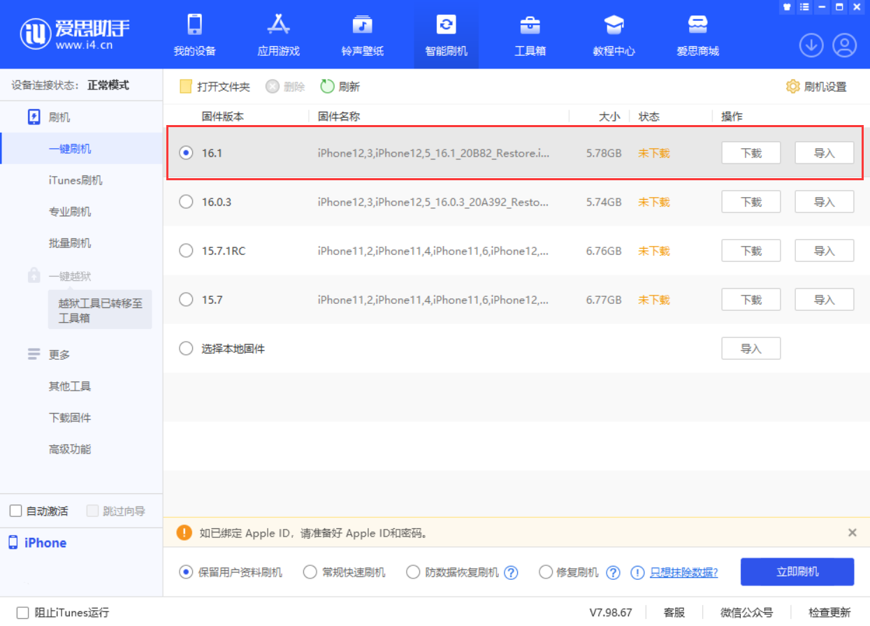 鄂伦春苹果手机维修分享iOS 16.1正式版新增了哪些新功能 